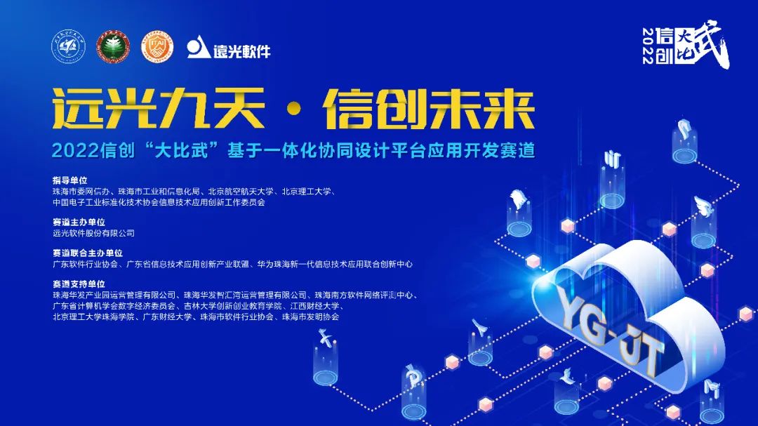 数字经济引领科技自立自强，网络与信息安全软件开发助力信创产业高质量发展