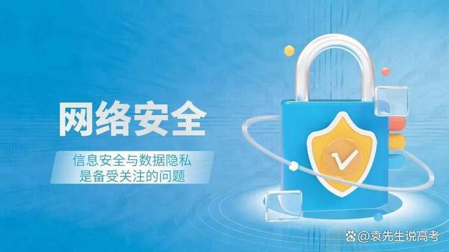 计算机类专业值不值得学？哪些专业能够实现逆袭？深度解析网络与信息安全与软件开发